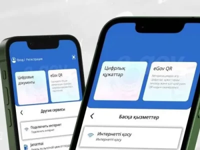 eGov Mobile қосымшасында жаңа қызмет іске қосылды
