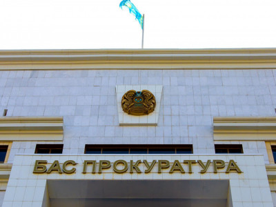 Қаржы министрлігінің Халықаралық конвенцияны бұзғаны анықталды – Бас прокуратура