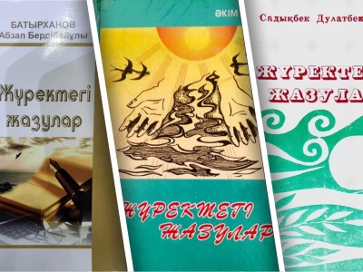 Бір атаумен жарық көрген 20 кітап