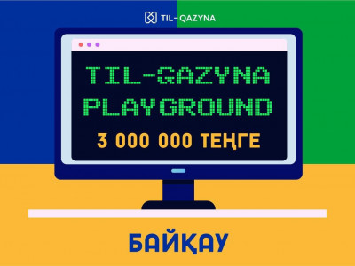 Қазақ тілінде компьютер ойындарын әзірлеушілерге арналған байқау жариялады