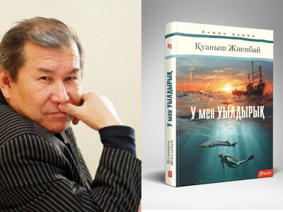 Адам жанының тамыршысы