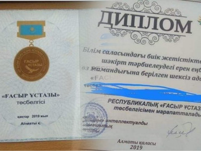 Атақ сату «бизнесін» кім тоқтатады?