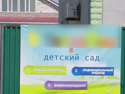 Атыраудағы балабақшада бір жарым жасар баланың денесін күйік шалған