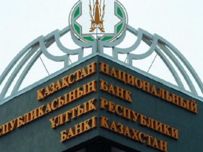 Ұлттық банк базалық мөлшерлемені бекітті