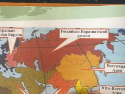 7-сыныптың оқулығында Қазақстан Ресей-Еуразия өңірі деп көрсетілген