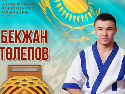 Көшпенділер ойындары: Бекжан Төлепов алтын жүлдегер атанды