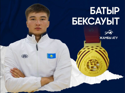 Жамбы ату: Үш бірдей спортшы жеңіс тұғырында