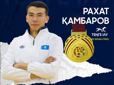 Рахат Қамбаров теңге ілуден алтын жүлде алды