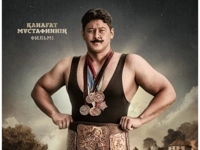 Қазақтың тұңғыш әлем чемпионы туралы көркем фильм жарыққа шығады