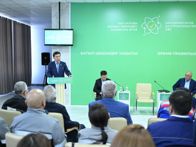 Халықтық штаб: АЭС – жастарға арналған жаңа мүмкіндік