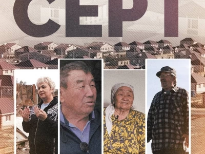 Су тасқыны туралы «Серт» деректі фильмі шықты