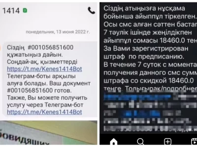 1414 қызметін қолданады: Полиция алаяқтықтың жаңа түрі шыққанын ескертті