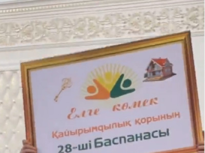 «Үй алып бердік деп 3-4 айға пәтер жалдап берген»: «Елге көмек» қайырымдылық қорының былығы ашылды