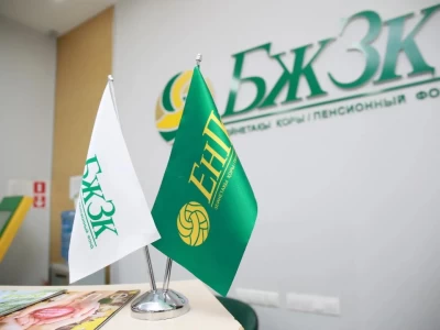 БЖЗҚ таза инвестициялық кірісі 1,1 трлн теңгеге артты
