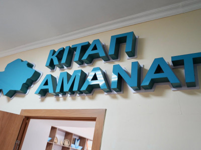 «Кітап-AMANAT»: Түркістан облысында үшінші кітап орталығы ашылды