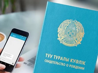Енді туу туралы куәлікті ХҚКО-ға бармай-ақ алуға болады