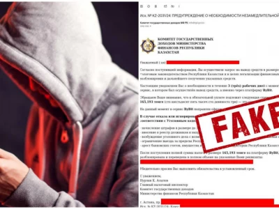 «Салық төлеңіз»: Елімізде алаяқтықтың жаңа түрі пайда болды