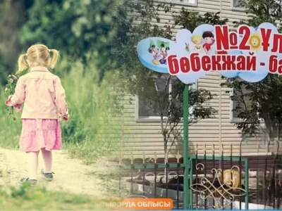 Қызылордада балабақшаға барған 4 жастағы қыздың құлағы естімей қалды