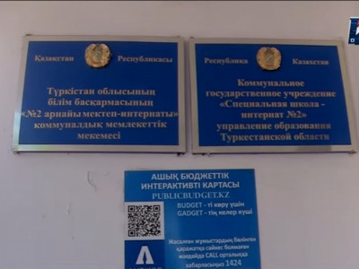 "Сіздер шешпейсіздер": Леңгірде сөйлеу қабілеті бұзылған балаларға арналған мектеп-интернатта шу шықты