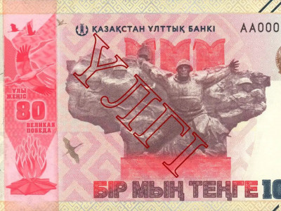 Жеңістің 80 жылдығына орай жаңа купюра айналымға шығады