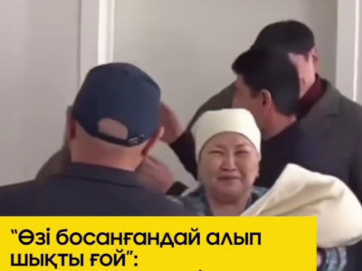 «Өзі босанғандай алып шықты»: Актер Аян Өтепбергеннің анасы өзін сынағандарға жауап берді (ВИДЕО)