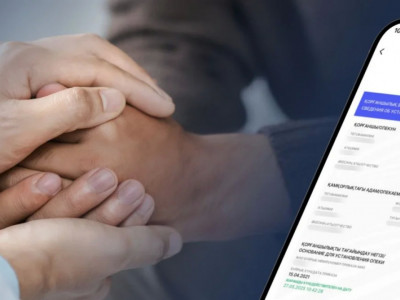 eGov Mobile қосымшасында тағы бір қызмет іске қосылды