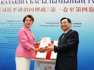 Елордада Си Цзиньпиннің төрт томдық кітабының тұсаукесері өтті