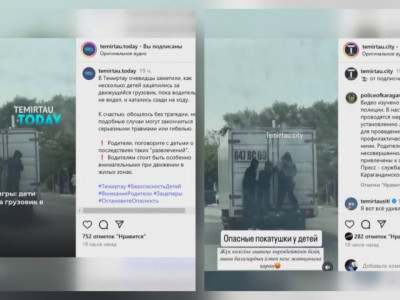 Теміртауда жасөспірімдер жүріп бара жатқан көлікке жармасқан