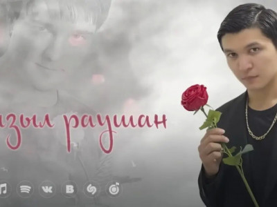 «Қызыл раушан» хитінің авторы ішімдікке тәуелді болып, көшеде өмір сүріп жатыр (ВИДЕО)