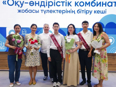 Ерекше қажеттілігі бар 28 жасөспірім «Оқу-өндірістік комбинаттар» жобасының түлегі атанды