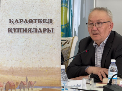 Астананың арғы тарихы: Жамбыл Артықбаевтың «Қараөткел құпиялары» кітабы оқырманға жол тартты