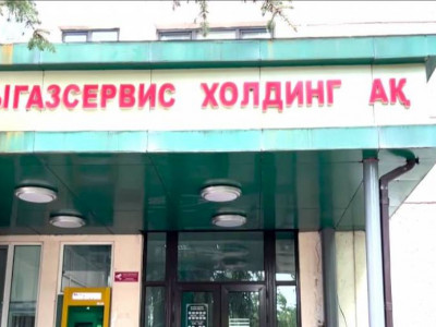 Алматыға табиғи газ жеткізетін компания 168 млн теңге жымқырған