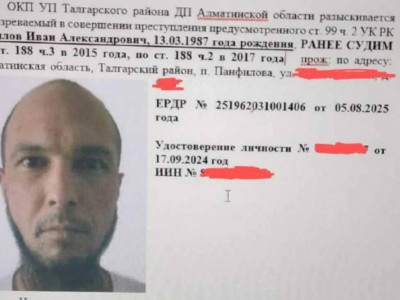Алматы облысында көршілерін өлтірген күдікті іздестіріліп жатыр