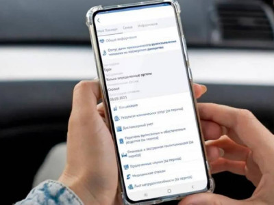 eGov Mobile қосымшасының жаңартылған нұсқасы қолжетімді болды