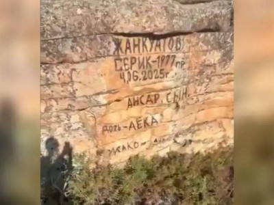 Қарқаралыда есімдерін жартасқа жазып кеткен бүтін бір отбасы жазаланды