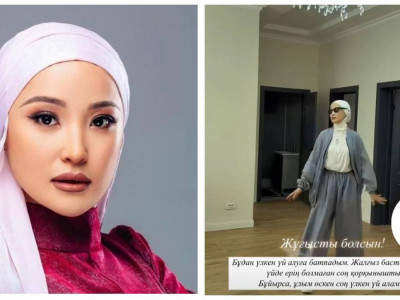 Мөлдір Әуелбекова сүйінші жаңалығын айтты