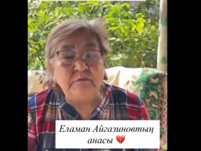 «Аружан үйіме қонып жүрді»: Талғарда қыздың ағасын өлтірген жігіттің анасы өз шындығын айтты
