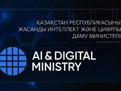 Жасанды интеллект және цифрлық даму министрлігі жаңа логотипін таныстырды