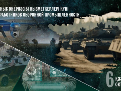 6 қазан – Қорғаныс өнеркәсібі қызметкерлері күні