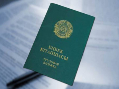 Министрлік еңбек кітапшасына қатысты маңызды ескерту жасады