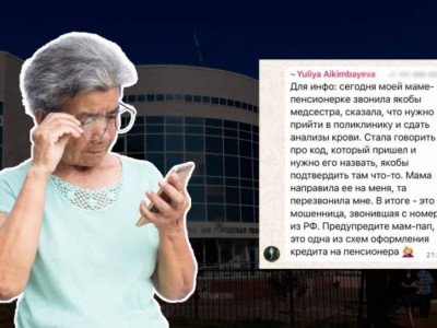 Емхананың атынан хабарласады: Астаналықтарға алаяқтардың жаңа әдісі туралы ескертілді