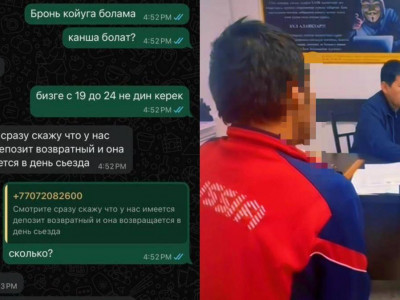 Алматыда 6 адамға жоқ пәтерді жалға берген күдікті ұсталды