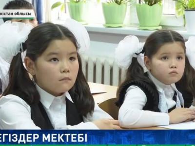 Арыс қаласындағы мектептердің бірінде 32 егіз оқушы білім алады (ВИДЕО)
