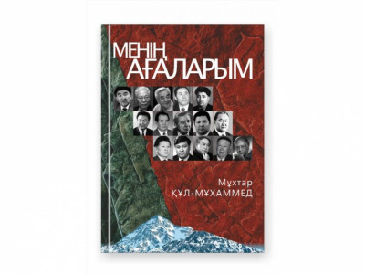 Ұлт ұстындары