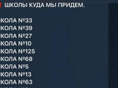 Қастандық жасалады: Ақтөбе мектептерінде жарылыс болатыны туралы хабарлама тарап жатыр