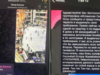 Ақтауда бомба туралы жалған хабарлама таратқан күдікті ұсталды