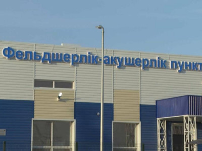 Ақтөбе облысында 11 дәрігерлік пункт салынды