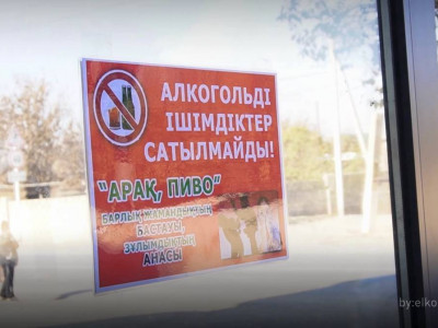 Түркістан облысында тағы бір ауыл ішімдіктен бас тартты