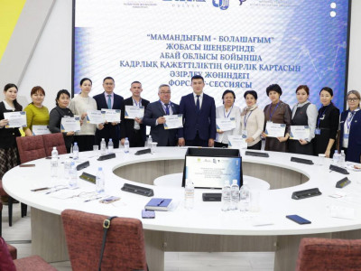 Шәкәрім университетінде өңірге қажет мамандықтардың картасы әзірленеді