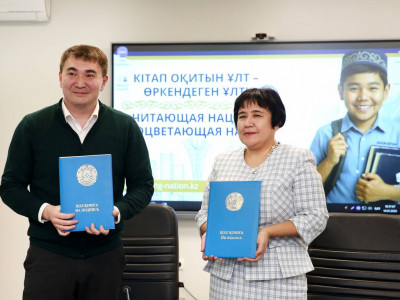 Республикалық кітапхана мен «Кітап оқитын ұлт» қоры меморандум жасасты
